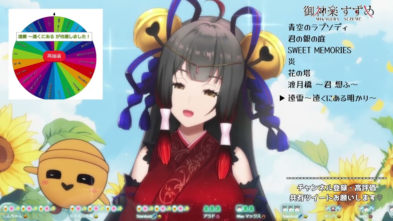 【御神楽すずめ】遠雷～遠くにある明かり～（ HIGH and MIGHTY COLOR）