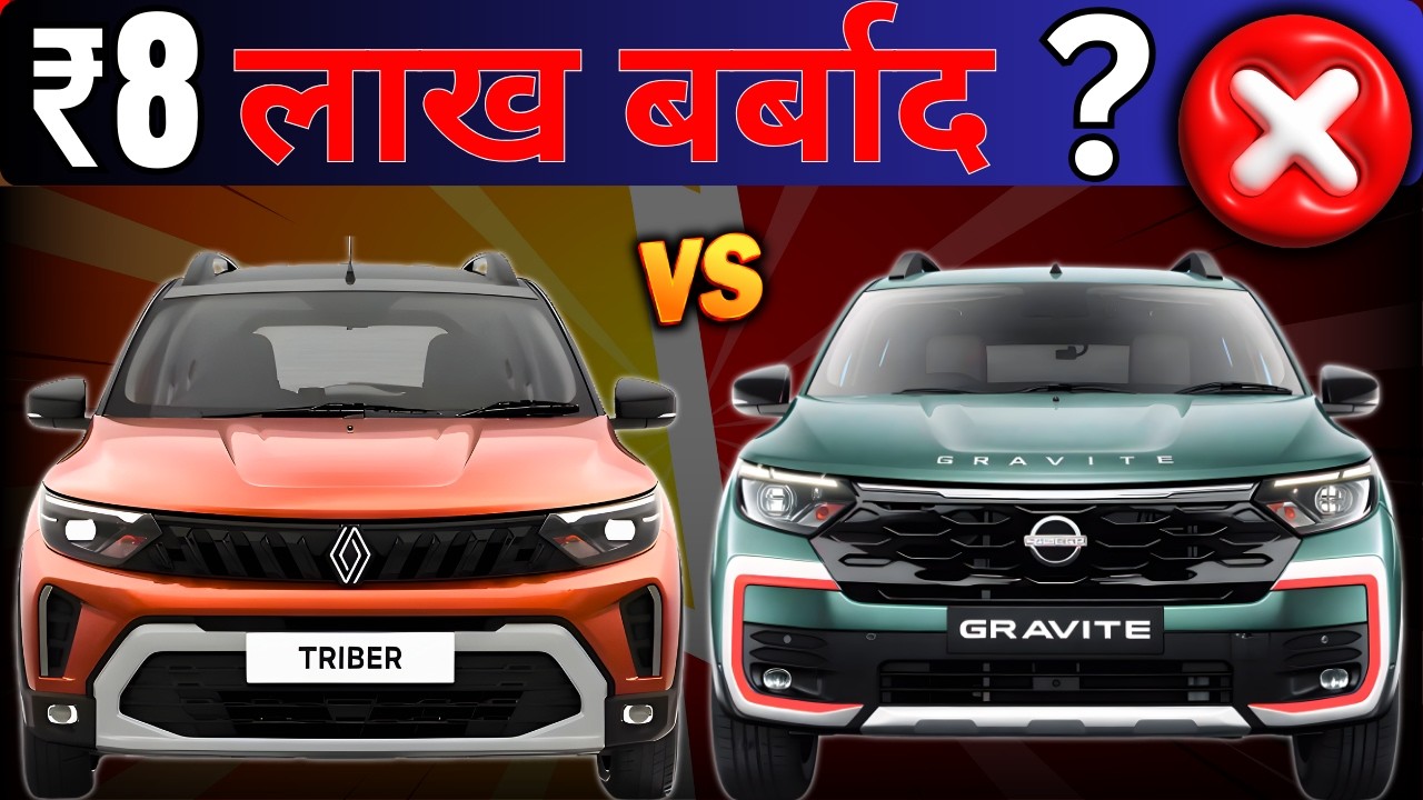 Renault Triber Vs Nissan Gravite Detailed Comparison 🔥 | Price, Features & Space