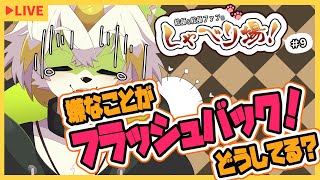 【絵師＆絵師ファンのしゃべり場！＃9】嫌なことがフラッシュバックする時どうしてる？