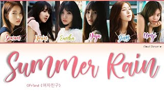 (Sub Indo) Summer Rain (여름비) - GFRIEND (여자친구) Lirik Terjemahan [Han|Rom|Ind]