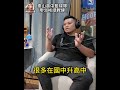 EP13｜招生比帶隊還難？泰山高中教練揭開HBL背後最殘酷的競爭（上）ft. 泰山高中籃球隊總教練 廖文彬  #podcast #籃球教練