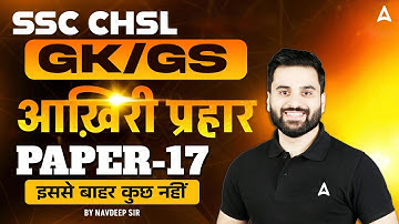 SSC CHSL GK GS Classes 2025 | SSC CHSL GK GS Practice Set 17 | SSC CHSL GK GS PYQs | By Navdeep Sir