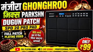 🎵 Manjira Ghonghroo Mix Parkshn Dugun Patch #manjira #patch #spd20pro #Ankushbajpai #video #वायरल