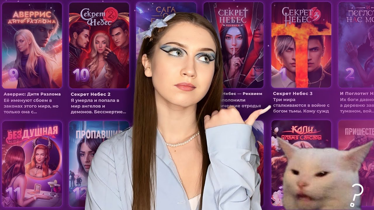 ПОЧЕМУ В КЛУБЕ РОМАНТИКИ ПОПУЛЯРЕН ШЛАК?