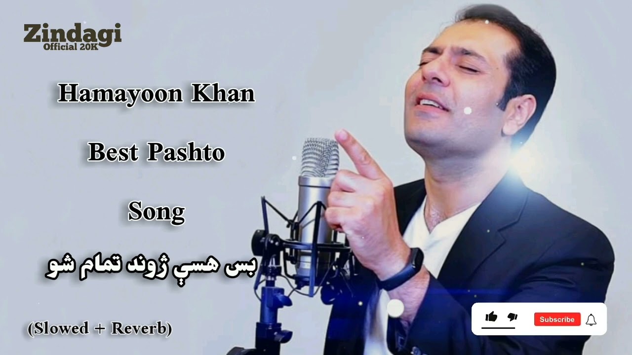 Na Saz Sho Na Soz Sho Bas Hasi Zowand Tamam Sho Hamayoon khan new pashto song/بس هسی ژوند تمام شو