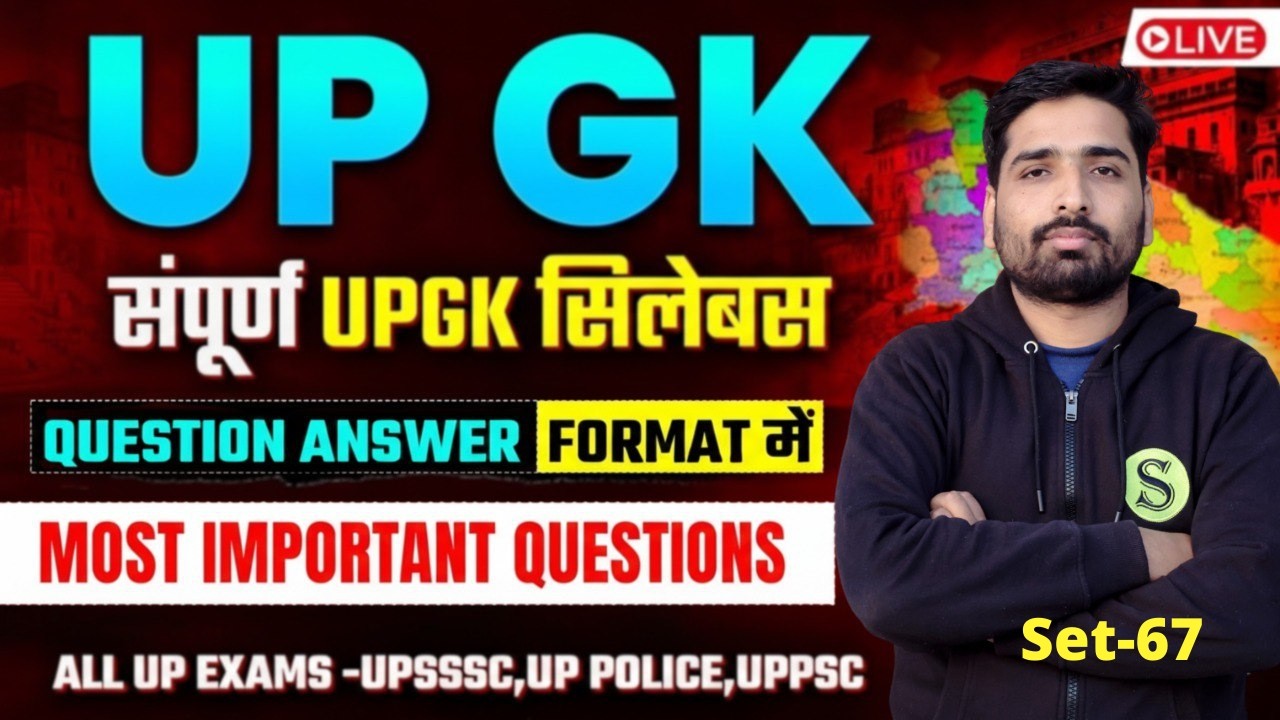 UP SPECIAL GK GS Most Important Questions | UPSSSC LEKHPAL UP POLICE UPSI UPPSC RO ARO LT GRADE 67