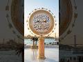 #رمضان_2026 #الصلاة_على_النبي #اللهم_صل