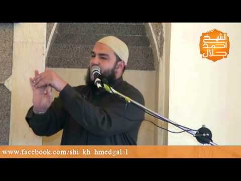 كف الأذى خطبة الجمعة د أحمد جلال