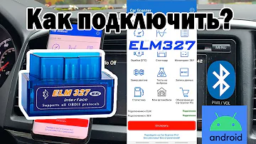 Как пользоваться блютуз автосканером ELM327? Как подключить/Считать ошибки/Список программ