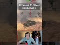 Проиграл ПВП школьнику Tanks Blitz WoT