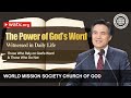 Those Who Rely on God’s Word & Those Who Do Not | Church of God, Ahnsahnghong, God the Mother