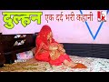 #Dulhan II एक दुल्हन की सुहागरात पर हुई अजीब कहानी II  Babban II Saba Alvi II jsr films