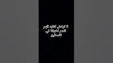 #إسلام_صبحي #تلاوة_خاشعة #اسلام_صبحي #خواتيم_سورة_المؤمنون #سورة_المؤمنون #قرآن_كريم #اكسبلور #ترند