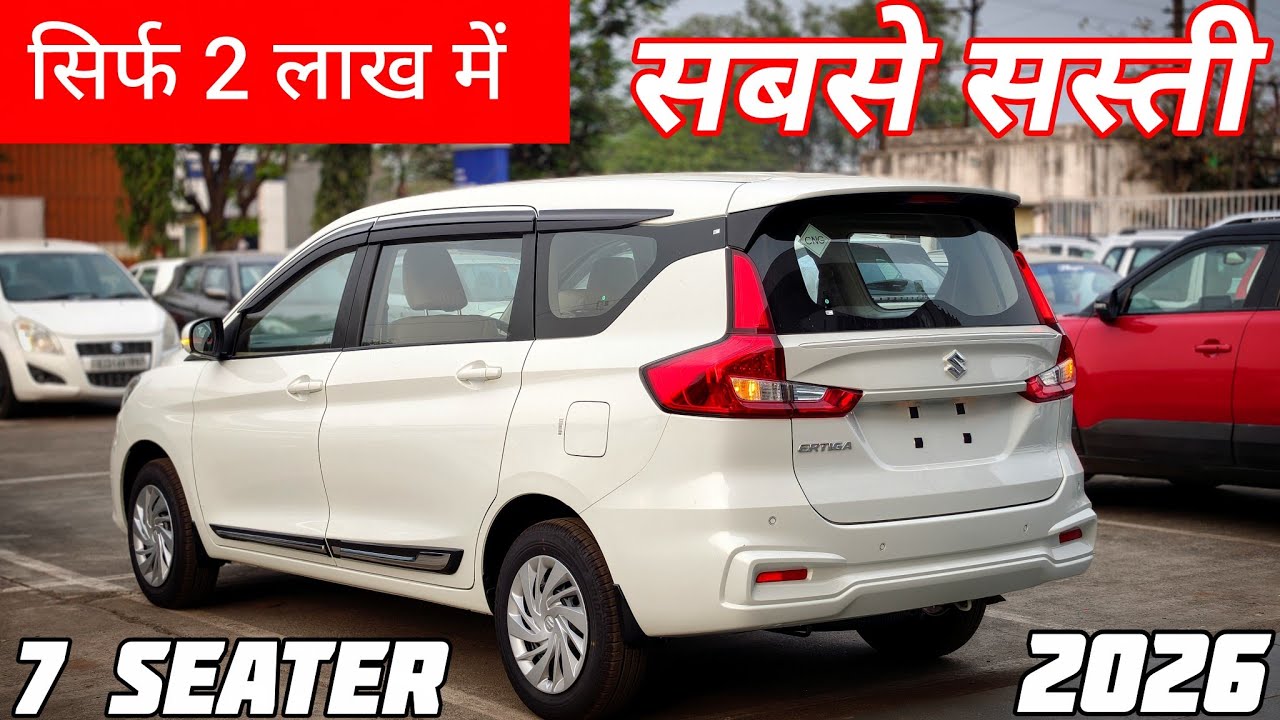 सिर्फ 2 लाख में ✅ Ertiga Vxi Cng 2026 Model Review ✌️ Ertiga 2026 New Model | Ertiga 7 Seater Car