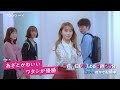 ドラマ『あざとかわいいワタシが優勝』第6話予告【5月7日(木)よる9時25分放送！】