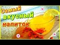 Облепиховый чай. Витаминный напиток!