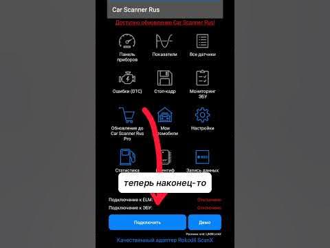 КАК ПОДКЛЮЧИТЬ ОБД СКАНЕР И ПЕРЕСТАТЬ ПЛАТИТЬ ЗА ДИАГНОСТИКУ # ...