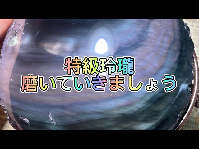 特級玲瓏磨いていきましょう - YouTube