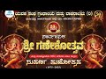 |Live| Sabha karyakrama ಧರ್ಮತ್ತಡ್ಡ 23ನೇ ವರ್ಷದ ಸಾರ್ವಜನಿಕ ಶ್ರೀಗಣೇಶೋತ್ಸವ ಮತ್ತು ಸುವರ್ಣ ಮಹೋತ್ಸವ