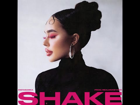 [МИНУС] INSTASAMKA - SHAKE (INSTRUMENTAL) prod by Орфи
