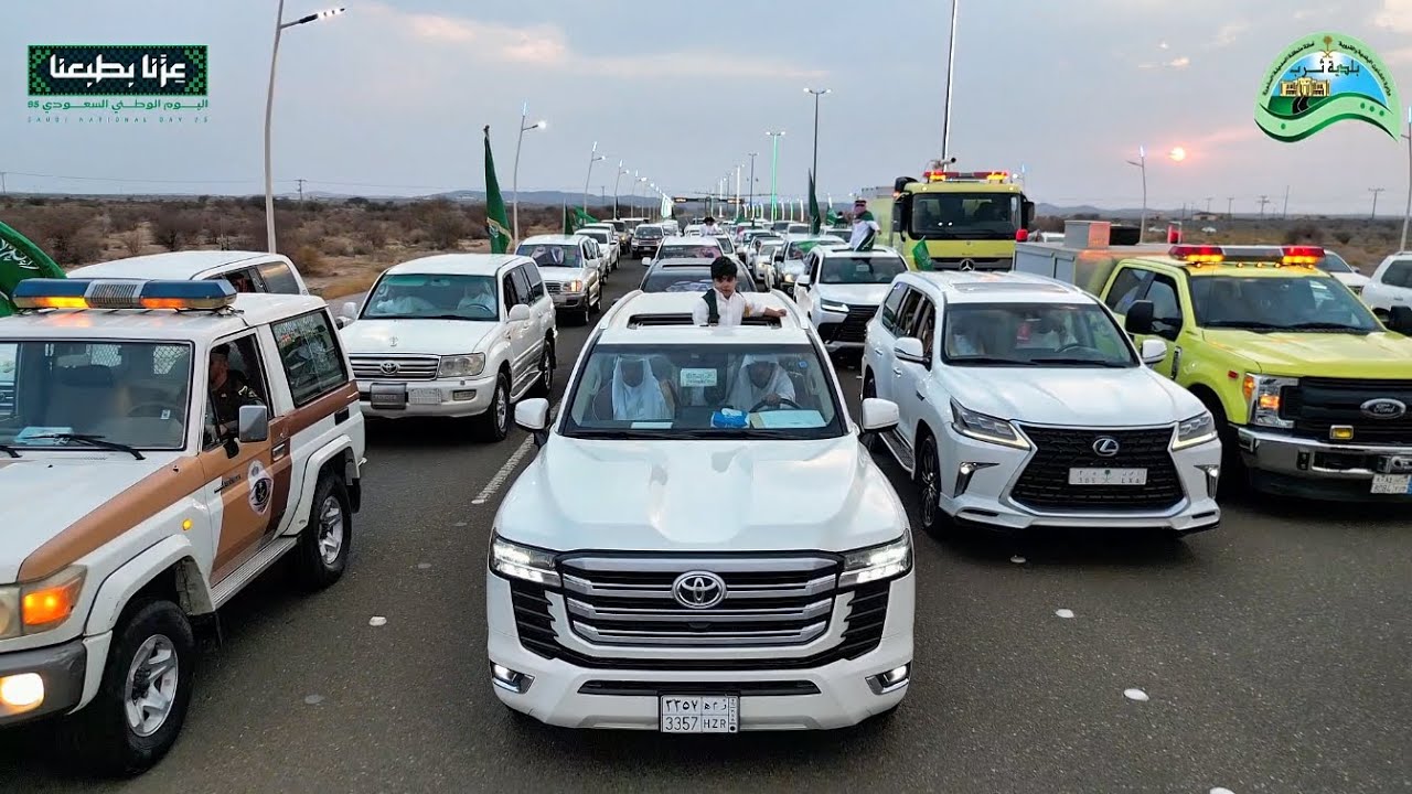 برومو لفعاليات اليوم الوطني السعودي 95 بمركز ثرب