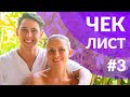 Навыки счастливой семьи