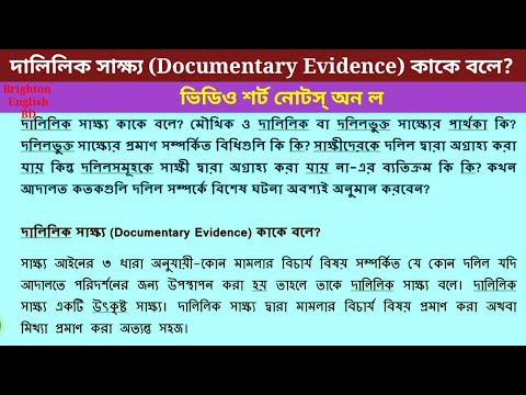 ভিডিও: আদালতে বিশেষজ্ঞের সাক্ষ্য কি?