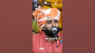 દેવાયત ખવડ બ્રાન્ડ છે 🔥🦁 | Devayat khavad attitude status | Gujrati attitude status #shorts