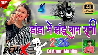 Theth Nagpuri Song 2026  Tnew Nagpuri Dj 2026  New Nagpuri Song 2026 Nagpuri     