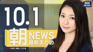ANNnewsCHの配信のサムネイル画像