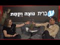 שְׁכר סופרים - פודקאסט מבית עברית ונוצה וקסת | הפסיכולוגיה של העריכה הספרותית | נועה מהיים 14.7.2025