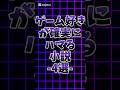 ゲーム好きが確実にハマる小説4選#本紹介 #小説 #読書 #おすすめ本 #ゲーム