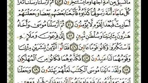 023 - سورة المؤمنون - ناصر القطامي
