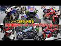 MOTOGPバイクがこんな近くで！レース好きが見る東京モーターサイクルショー２０２６