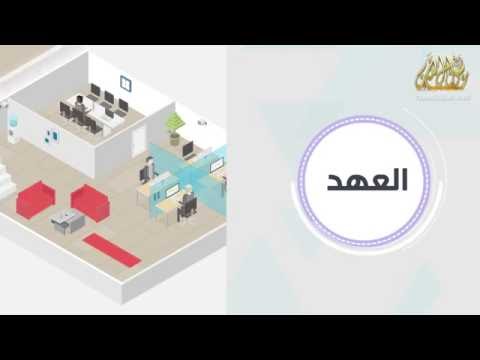خلق الوفاء أخلاقنا علي نهج رسول الله