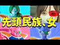 【先頭民族】鬼畜アソートでもフルから！ 恐怖!!フリーザ軍VS女　晩酌も　ドラゴンボール　ザーボン　ドドリア　キュイ　DRAGON BALL　フィギュアレビュー　相場　高騰　呪術廻戦　ウマ娘　EX