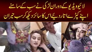 Live Video Call K Doran Larki k Boyfriend ne Larki k Kapre Utar diye