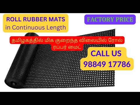 ROLL RUBBER MATS | Lowest Price in Chennai, Tamilnadu,