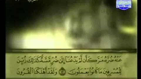 القران الكريم - علي بن عبدالرجمن الحذيفي- الجزء الحادي عشر 11