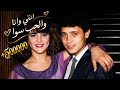 سلطان الطرب   جورج وسوف   انتي وانا والحب سوا نجومي