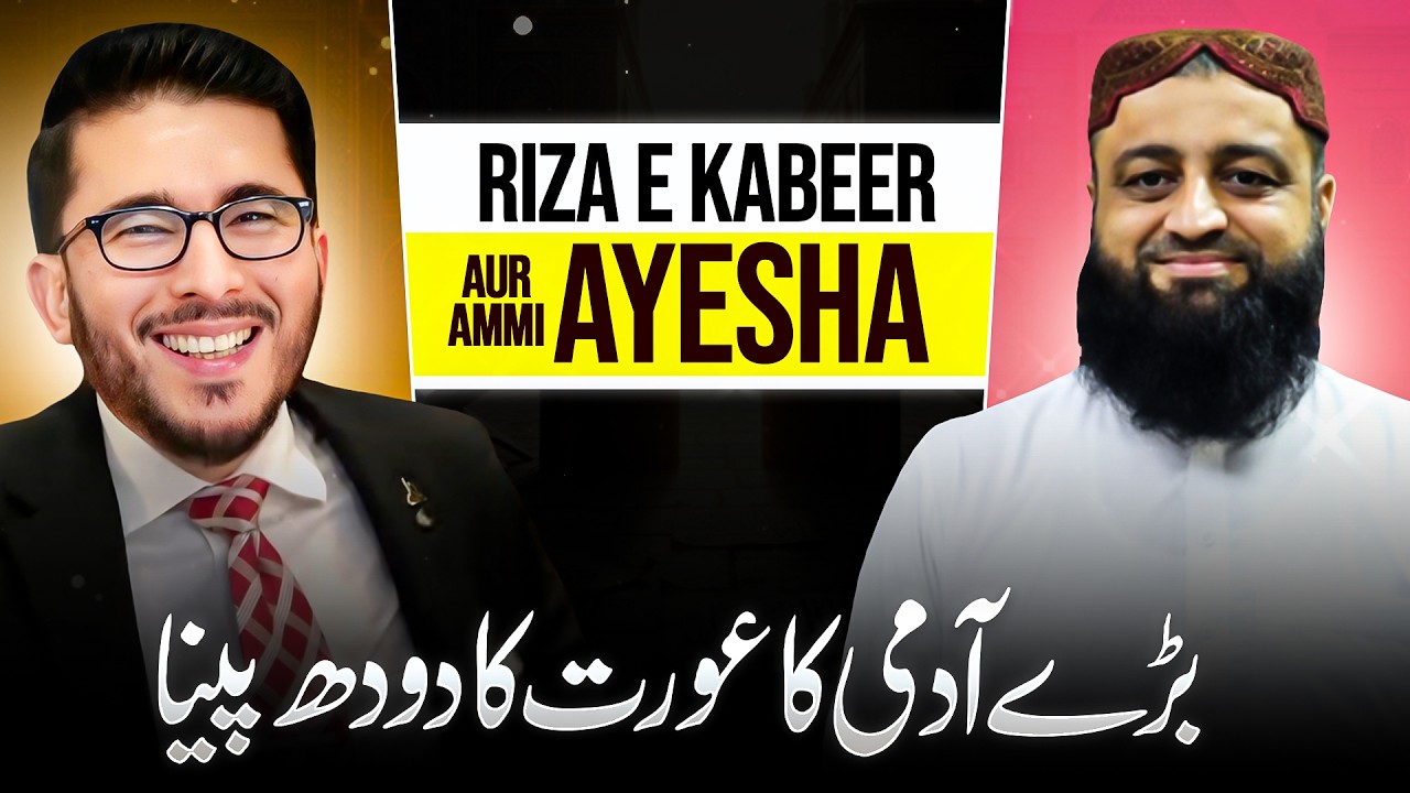 Shia vs Deobandi Munazra on Razaat e Kabeer | Character of Hazrat Ayesha by Hassan Allahyari