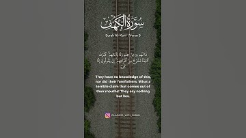 5-3 سورة الكهف