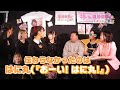 千葉テレビ「夏目亜季とバズっちゃお!Z」4月放送(カラオケメロディランド町屋店さん協力ver)ダイヤモンドコレクション#108 20200420