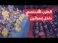 فرقة مغربية للطرب الأندلسي في إسرائيل ونشطاء يتهمونها بالتطبيع فرقة مغربية للطرب الأندلسي في إسرائيل ونشطاء يتهمونها بالتطبيع