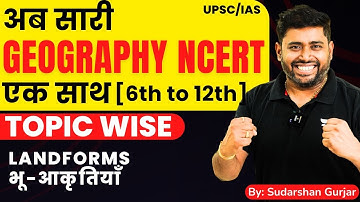 Class 19 | Cracking UPSC : Complete Geography NCERT Class 6th-11th Explanation | Sudarshan Gurjar