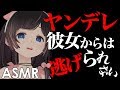 🔵【ASMR】ヤンデレ / 絶対に逃がさない【男性向け】