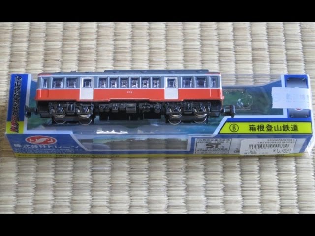 naomy様【小田急、箱根登山、江ノ電】Nゲージ ダイキャストスケールモデル Nゲージ 箱根登山鉄道 ダイキャストシリーズ - YouTube