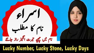 Asra Name Meaning In Urdu | Asra Naam Ka Matlab | Top Islamic Name |