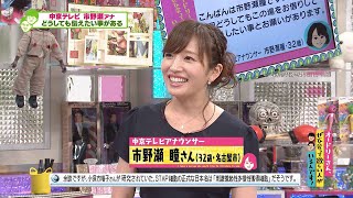 市野瀬からのご報告(オードリーさん、ぜひ会って欲しい人がいるんです!)