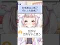 刺身はご飯？それとも酢飯？　#vtuber #切り抜き #刺身
